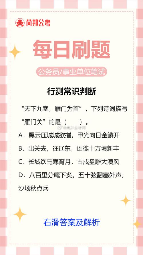 常识得分很低,常识多少分-第5张图片-牛逼常识网 常识得分很低,常识多少分-第5张图片-牛逼常识网