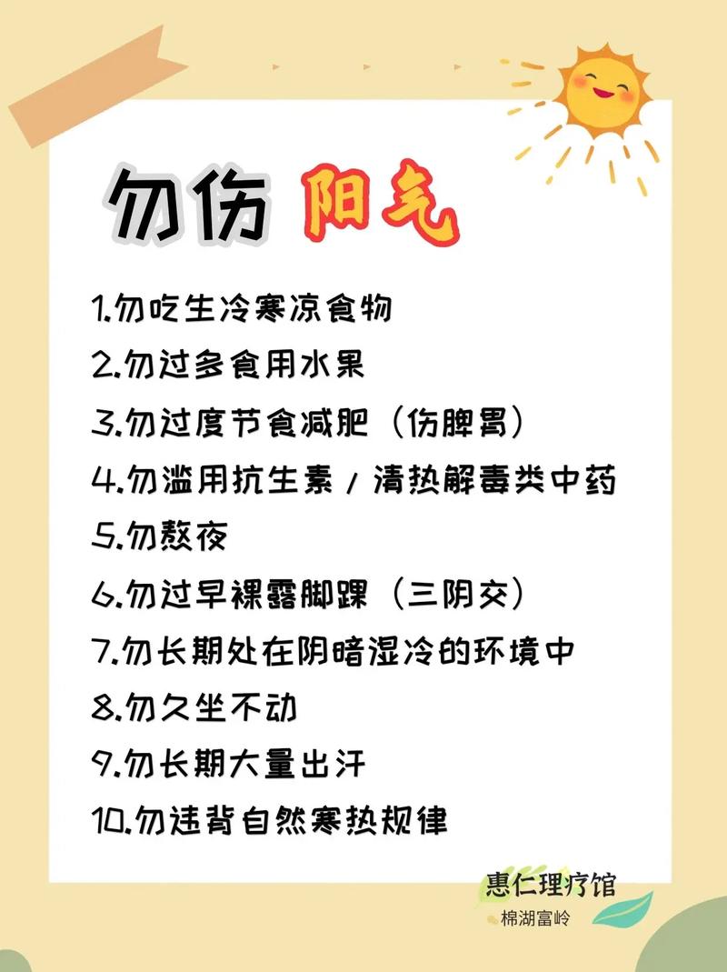 保健常识案例,保健知识主题-第4张图片-牛逼常识网 保健常识案例,保健知识主题-第4张图片-牛逼常识网