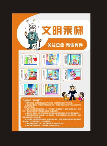 电梯安全常识技巧 - 电梯安全知识讲解-第5张图片-牛逼常识网 电梯安全常识技巧 - 电梯安全知识讲解-第5张图片-牛逼常识网