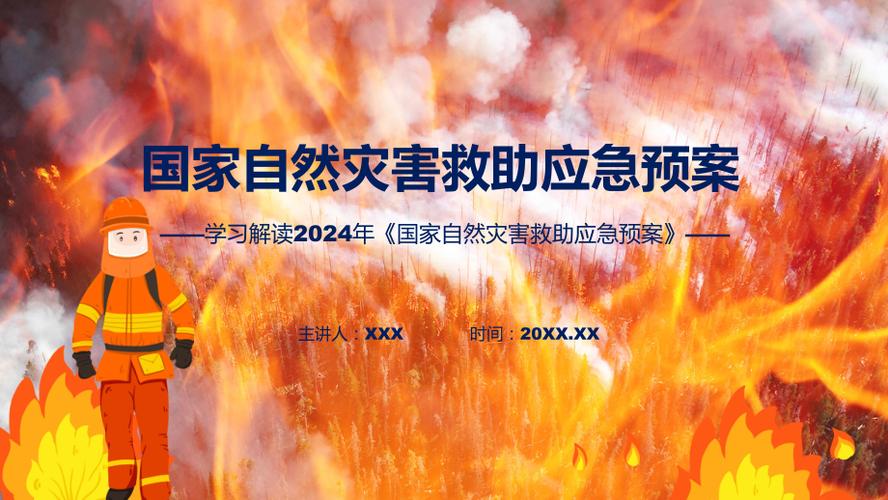 安全自救常识ppt(安全自救常识包括)-第7张图片-牛逼常识网 安全自救常识ppt(安全自救常识包括)-第7张图片-牛逼常识网