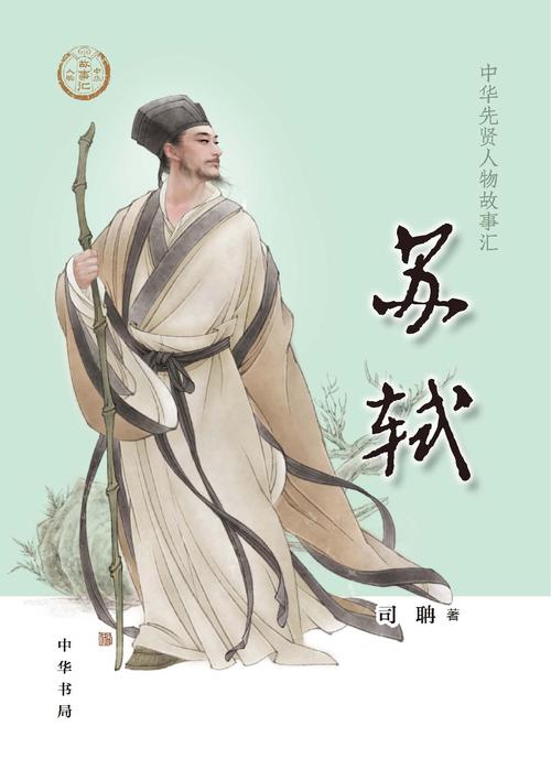 苏轼相关常识(苏轼相关的文学常识)-第1张图片-牛逼常识网 苏轼相关常识(苏轼相关的文学常识)-第1张图片-牛逼常识网