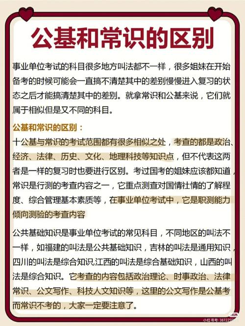常识课程种类(常识学科是哪些)-第2张图片-牛逼常识网 常识课程种类(常识学科是哪些)-第2张图片-牛逼常识网