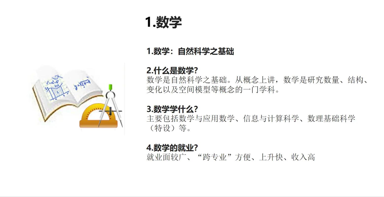 常识课程种类(常识学科是哪些)-第7张图片-牛逼常识网 常识课程种类(常识学科是哪些)-第7张图片-牛逼常识网