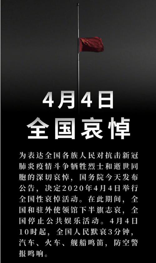 降半旗的常识 - 降半旗意味什么,有什么含义?-第1张图片-牛逼常识网 降半旗的常识 - 降半旗意味什么,有什么含义?-第1张图片-牛逼常识网