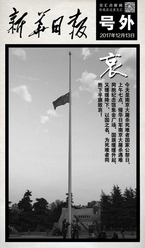 降半旗的常识 - 降半旗意味什么,有什么含义?-第4张图片-牛逼常识网 降半旗的常识 - 降半旗意味什么,有什么含义?-第4张图片-牛逼常识网