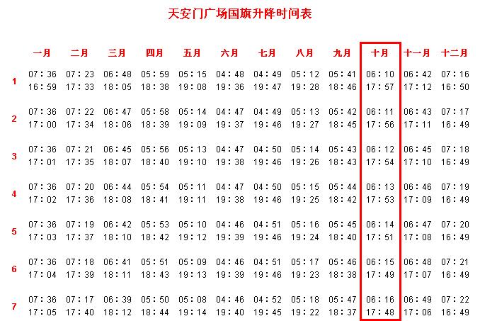 降半旗的常识 - 降半旗意味什么,有什么含义?-第5张图片-牛逼常识网 降半旗的常识 - 降半旗意味什么,有什么含义?-第5张图片-牛逼常识网