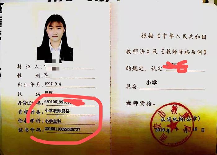 教师资格证文学常识 - 教师资格证文学常识怎么学-第4张图片-牛逼常识网 教师资格证文学常识 - 教师资格证文学常识怎么学-第4张图片-牛逼常识网