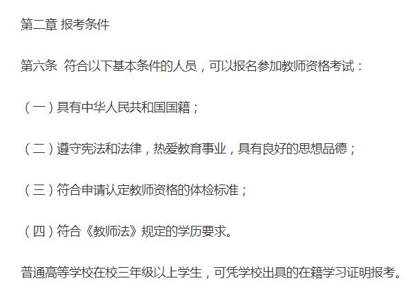 教师资格证文学常识 - 教师资格证文学常识怎么学-第5张图片-牛逼常识网 教师资格证文学常识 - 教师资格证文学常识怎么学-第5张图片-牛逼常识网