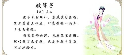 辛弃疾的常识(辛弃疾基本常识)-第1张图片-牛逼常识网 辛弃疾的常识(辛弃疾基本常识)-第1张图片-牛逼常识网