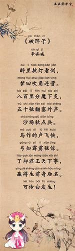 辛弃疾的常识(辛弃疾基本常识)-第6张图片-牛逼常识网 辛弃疾的常识(辛弃疾基本常识)-第6张图片-牛逼常识网