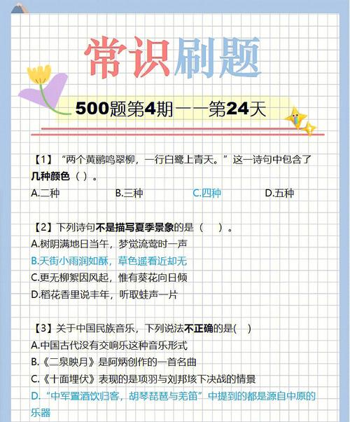 公务员常识刷题有用吗(公务员的常识题刷题有用吗)-第1张图片-牛逼常识网 公务员常识刷题有用吗(公务员的常识题刷题有用吗)-第1张图片-牛逼常识网