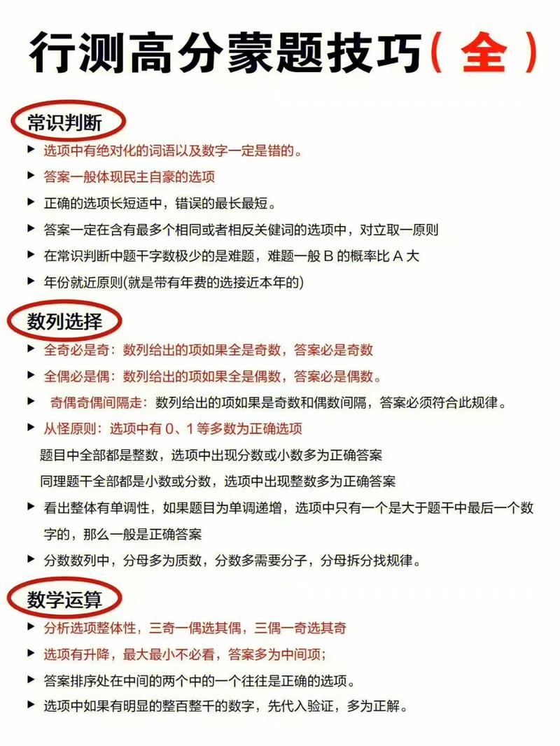 公务员常识刷题有用吗(公务员的常识题刷题有用吗)-第2张图片-牛逼常识网 公务员常识刷题有用吗(公务员的常识题刷题有用吗)-第2张图片-牛逼常识网