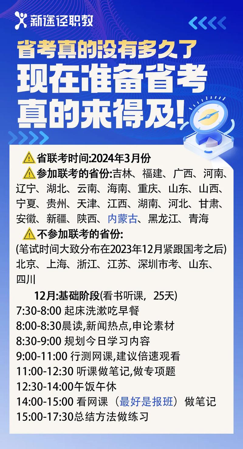 公务员常识刷题有用吗(公务员的常识题刷题有用吗)-第3张图片-牛逼常识网 公务员常识刷题有用吗(公务员的常识题刷题有用吗)-第3张图片-牛逼常识网