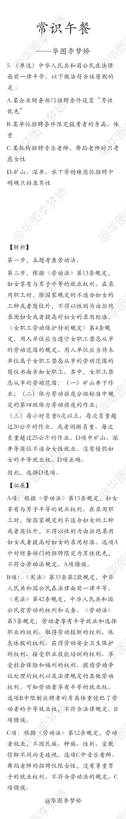 公务员常识刷题有用吗(公务员的常识题刷题有用吗)-第7张图片-牛逼常识网 公务员常识刷题有用吗(公务员的常识题刷题有用吗)-第7张图片-牛逼常识网