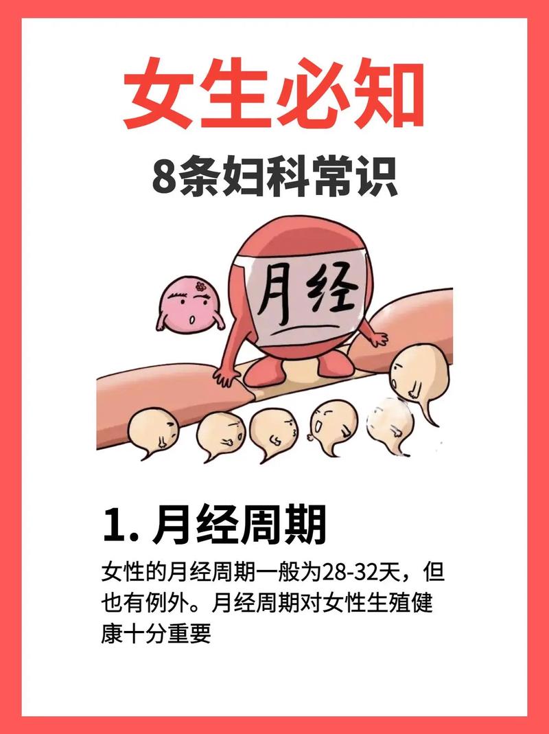 女朋友的常识 - 必须知道女朋友的常识-第7张图片-牛逼常识网 女朋友的常识 - 必须知道女朋友的常识-第7张图片-牛逼常识网
