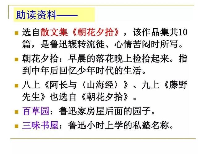 鲁迅先生常识 - 鲁迅的基本常识-第2张图片-牛逼常识网 鲁迅先生常识 - 鲁迅的基本常识-第2张图片-牛逼常识网