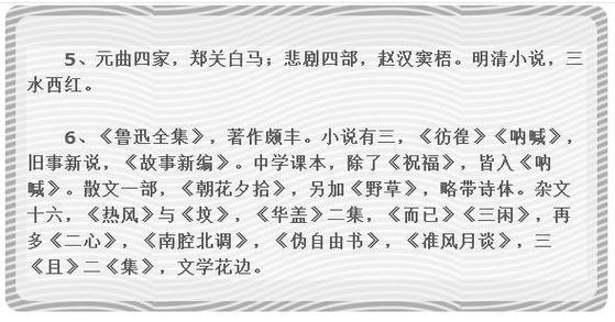鲁迅先生常识 - 鲁迅的基本常识-第5张图片-牛逼常识网 鲁迅先生常识 - 鲁迅的基本常识-第5张图片-牛逼常识网