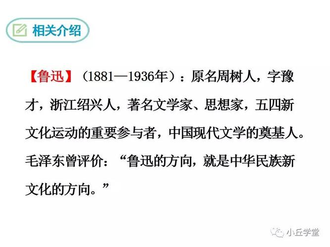 鲁迅先生常识 - 鲁迅的基本常识-第7张图片-牛逼常识网 鲁迅先生常识 - 鲁迅的基本常识-第7张图片-牛逼常识网