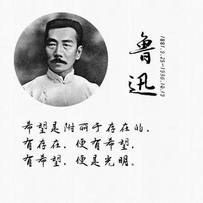 鲁迅先生常识 - 鲁迅的基本常识-第8张图片-牛逼常识网 鲁迅先生常识 - 鲁迅的基本常识-第8张图片-牛逼常识网