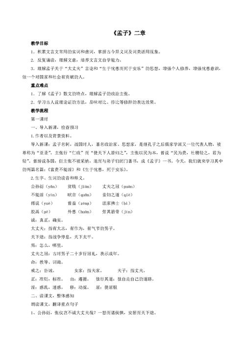 平治文学常识,平治文学论-第5张图片-牛逼常识网 平治文学常识,平治文学论-第5张图片-牛逼常识网