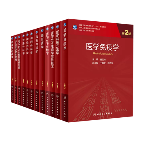 医学普及常识书籍 - 医学普及常识书籍电子版-第4张图片-牛逼常识网 医学普及常识书籍 - 医学普及常识书籍电子版-第4张图片-牛逼常识网