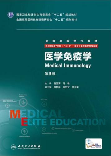 医学普及常识书籍 - 医学普及常识书籍电子版-第5张图片-牛逼常识网 医学普及常识书籍 - 医学普及常识书籍电子版-第5张图片-牛逼常识网