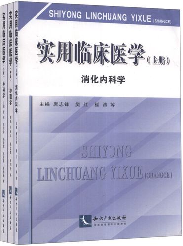 医学普及常识书籍 - 医学普及常识书籍电子版-第6张图片-牛逼常识网 医学普及常识书籍 - 医学普及常识书籍电子版-第6张图片-牛逼常识网