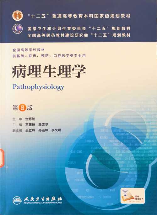 医学普及常识书籍 - 医学普及常识书籍电子版-第7张图片-牛逼常识网 医学普及常识书籍 - 医学普及常识书籍电子版-第7张图片-牛逼常识网
