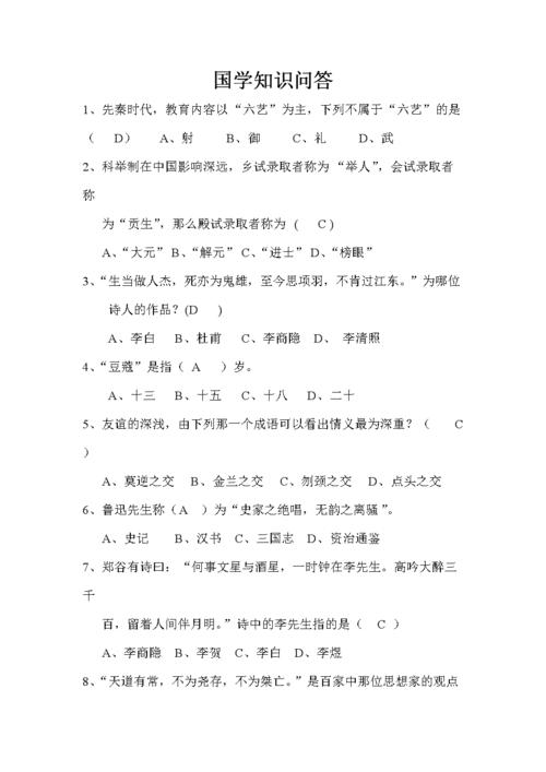 中国古代文化常识100题(中国古代文化常识题100道)-第1张图片-牛逼常识网 中国古代文化常识100题(中国古代文化常识题100道)-第1张图片-牛逼常识网