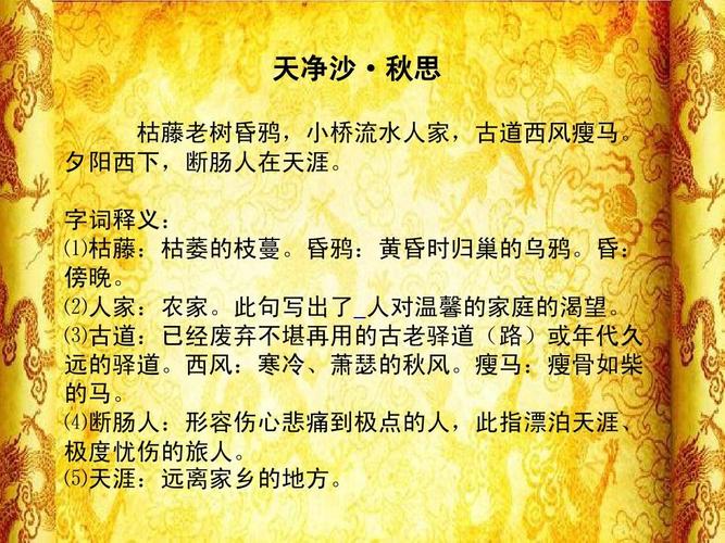 秋思学文常识(秋思古诗文阅读)-第7张图片-牛逼常识网 秋思学文常识(秋思古诗文阅读)-第7张图片-牛逼常识网