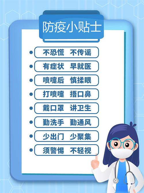 防疫健康常识,防疫健康常识宣传内容-第5张图片-牛逼常识网 防疫健康常识,防疫健康常识宣传内容-第5张图片-牛逼常识网