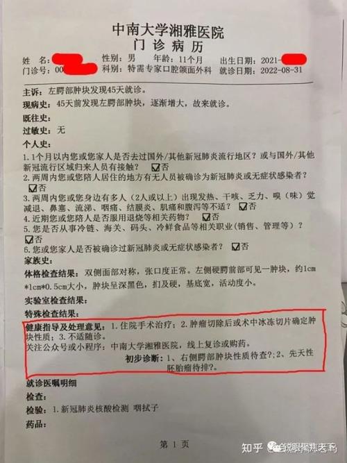 常识湘雅医院,湘雅医院 常实-第5张图片-牛逼常识网 常识湘雅医院,湘雅医院 常实-第5张图片-牛逼常识网