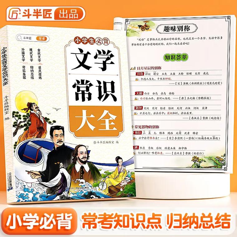 常识提高的书,如何提升常识题-第2张图片-牛逼常识网 常识提高的书,如何提升常识题-第2张图片-牛逼常识网