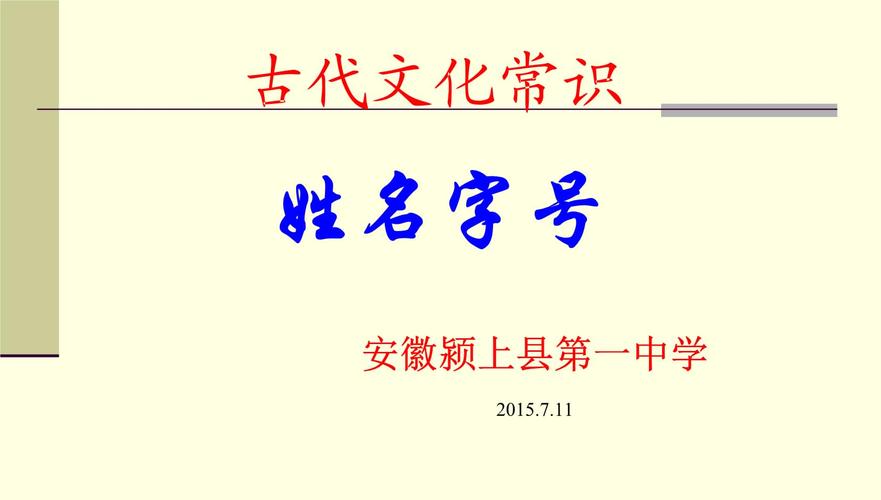 文化常识先考 - 文化常识考点-第2张图片-牛逼常识网 文化常识先考 - 文化常识考点-第2张图片-牛逼常识网