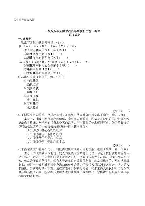 文化常识先考 - 文化常识考点-第3张图片-牛逼常识网 文化常识先考 - 文化常识考点-第3张图片-牛逼常识网