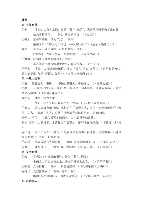 文化常识先考 - 文化常识考点-第4张图片-牛逼常识网 文化常识先考 - 文化常识考点-第4张图片-牛逼常识网