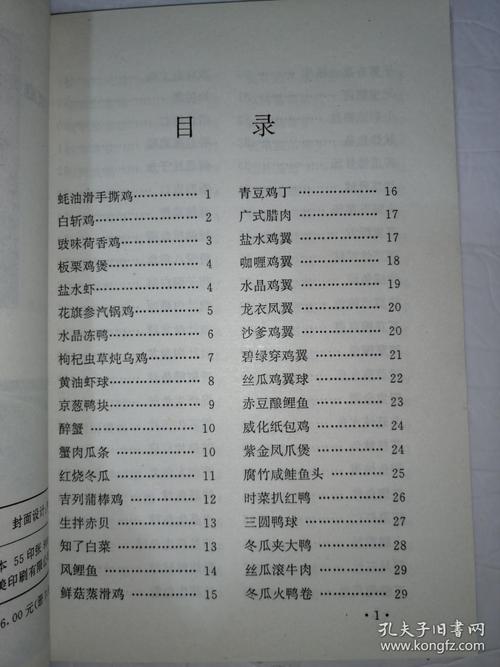 粤菜配料常识(粤菜配料常识介绍)-第5张图片-牛逼常识网 粤菜配料常识(粤菜配料常识介绍)-第5张图片-牛逼常识网