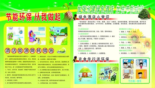 酒店用电常识(酒店房间用电量)-第1张图片-牛逼常识网 酒店用电常识(酒店房间用电量)-第1张图片-牛逼常识网