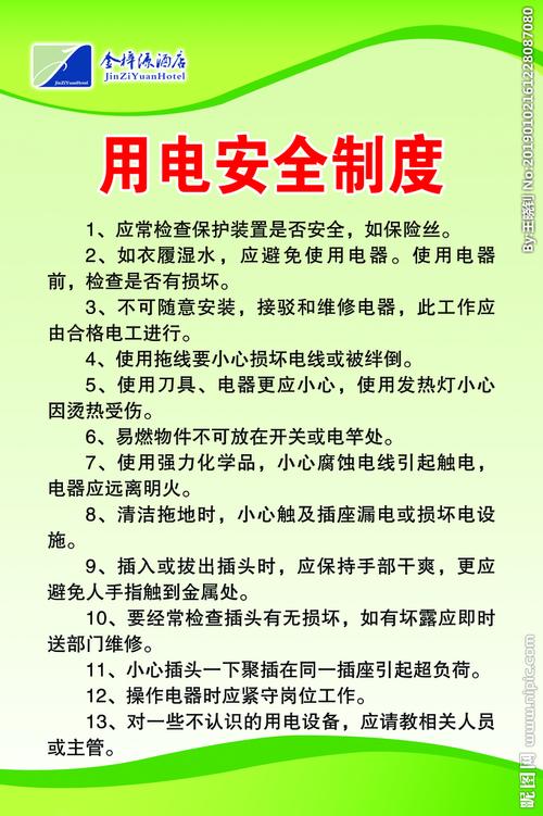 酒店用电常识(酒店房间用电量)-第7张图片-牛逼常识网 酒店用电常识(酒店房间用电量)-第7张图片-牛逼常识网