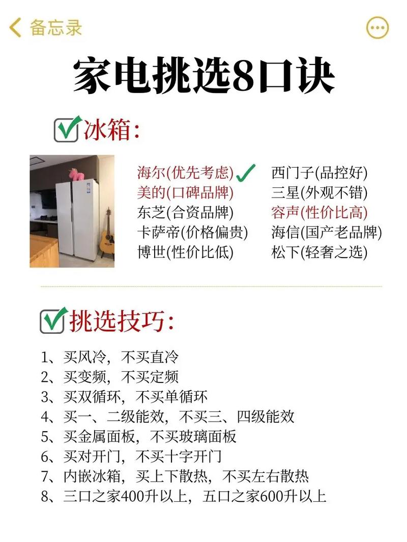 购买家电常识 - 购买家电注意事项-第5张图片-牛逼常识网 购买家电常识 - 购买家电注意事项-第5张图片-牛逼常识网