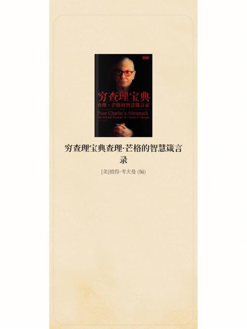查理芒格常识,查理芒格经典的5句话-第2张图片-牛逼常识网 查理芒格常识,查理芒格经典的5句话-第2张图片-牛逼常识网