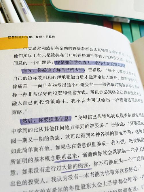 查理芒格常识,查理芒格经典的5句话-第3张图片-牛逼常识网 查理芒格常识,查理芒格经典的5句话-第3张图片-牛逼常识网