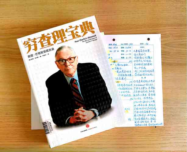 查理芒格常识,查理芒格经典的5句话-第4张图片-牛逼常识网 查理芒格常识,查理芒格经典的5句话-第4张图片-牛逼常识网