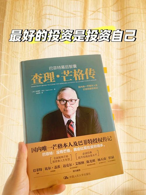 查理芒格常识,查理芒格经典的5句话-第5张图片-牛逼常识网 查理芒格常识,查理芒格经典的5句话-第5张图片-牛逼常识网