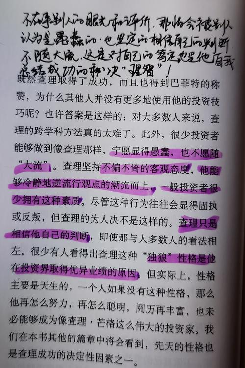 查理芒格常识,查理芒格经典的5句话-第7张图片-牛逼常识网 查理芒格常识,查理芒格经典的5句话-第7张图片-牛逼常识网