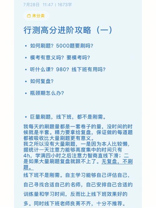 行测常识太差怎么提高,行测常识差怎么办-第3张图片-牛逼常识网 行测常识太差怎么提高,行测常识差怎么办-第3张图片-牛逼常识网