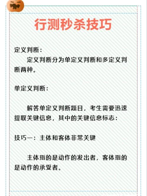 行测常识太差怎么提高,行测常识差怎么办-第6张图片-牛逼常识网 行测常识太差怎么提高,行测常识差怎么办-第6张图片-牛逼常识网