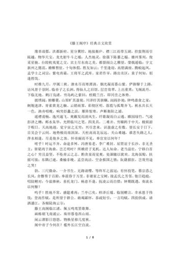 郡的文言常识(郡的文言常识是什么)-第1张图片-牛逼常识网 郡的文言常识(郡的文言常识是什么)-第1张图片-牛逼常识网