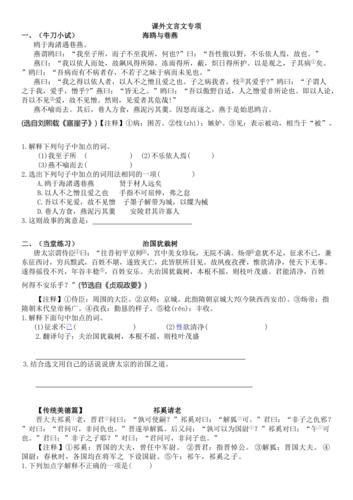 郡的文言常识(郡的文言常识是什么)-第5张图片-牛逼常识网 郡的文言常识(郡的文言常识是什么)-第5张图片-牛逼常识网
