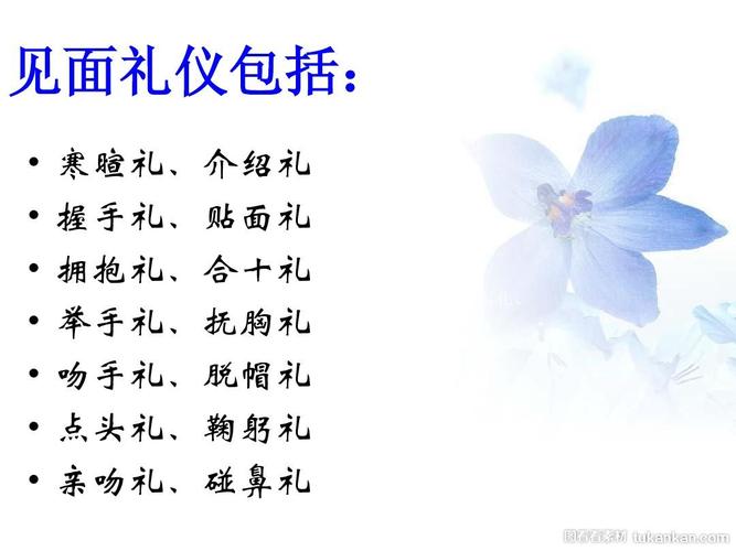 拜揖文化常识,拜揖文化常识介绍-第1张图片-牛逼常识网 拜揖文化常识,拜揖文化常识介绍-第1张图片-牛逼常识网